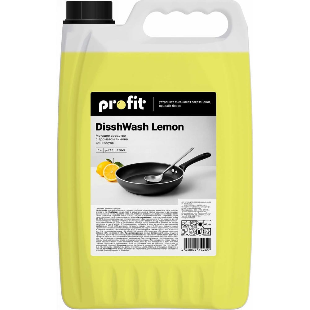 Изображение товара Средство для мытья посуды PRO-BRITE Profit DisshWash Lemon 5 л