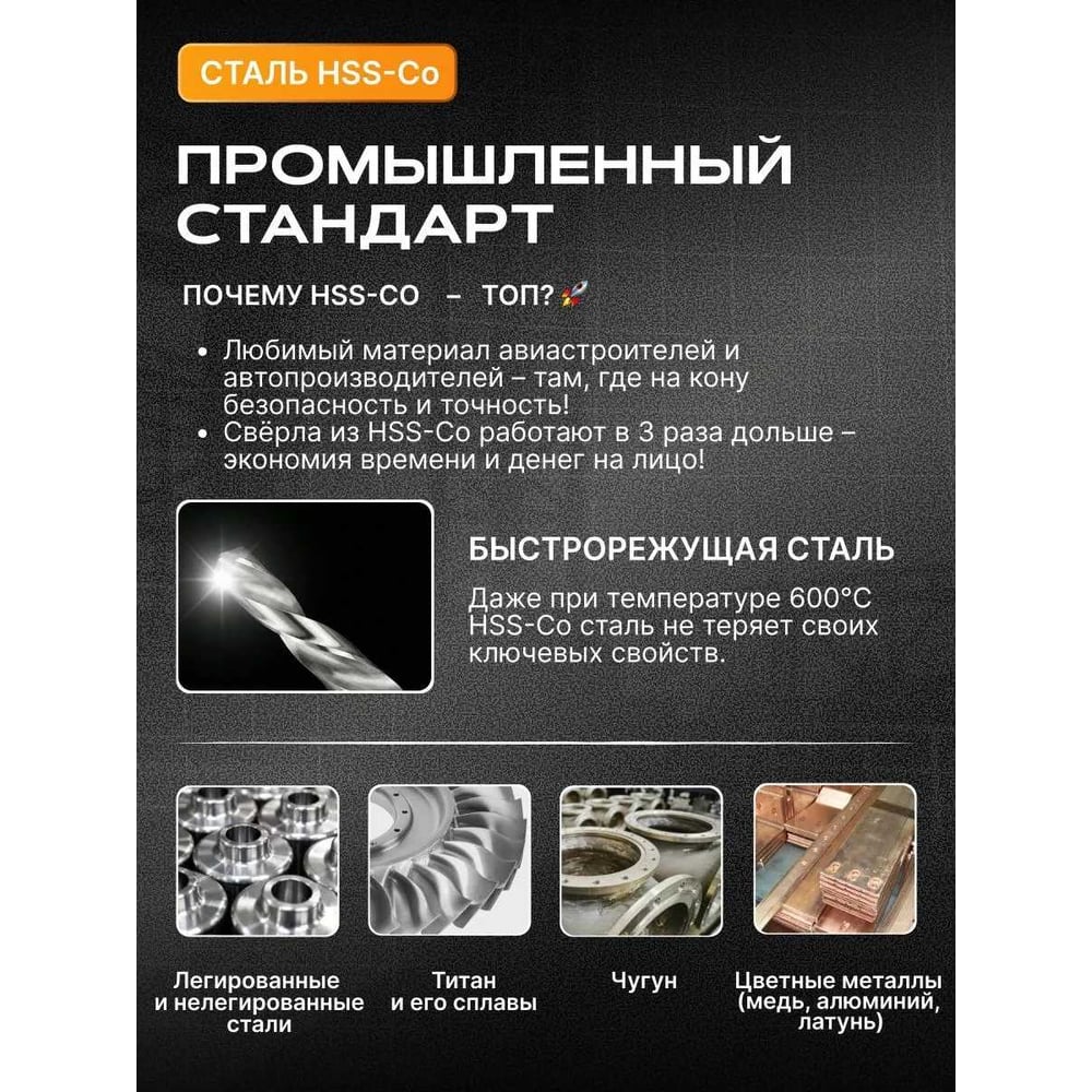 Изображение товара Сверло SPK 9,7 мм DIN340/ГОСТ 886-77 Р6М5К5/HSS-E A9,7DIN340M35