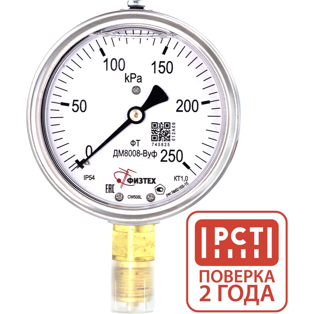 Изображение товара Манометр виброустойчивый Физтех ДМ8008-ВУф 0-250 кПа