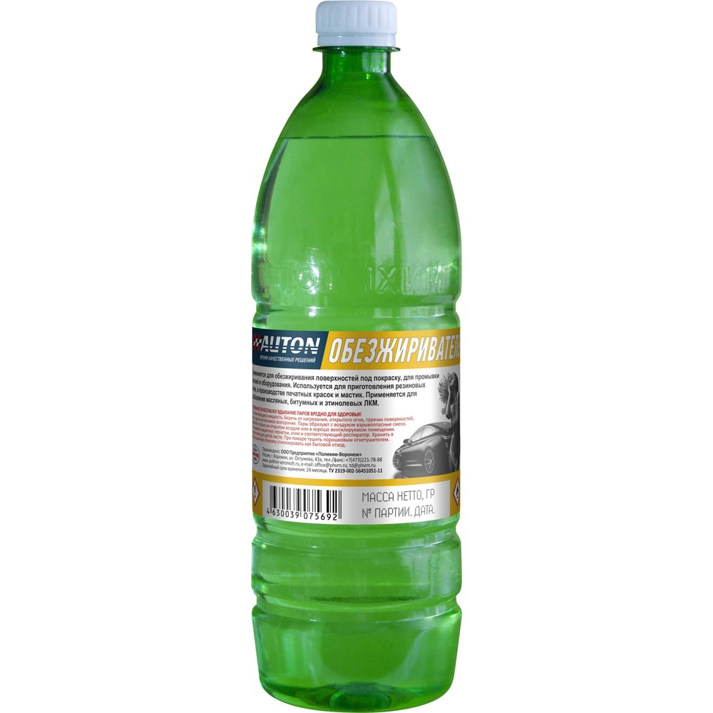 Изображение товара Обезжириватель Auton 0,5 л ATN-S46034 для металлов профессиональная очистка