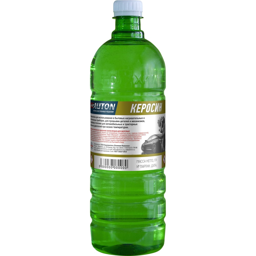 Изображение товара Керосин Auton 1 л без запаха для отопления и освещения