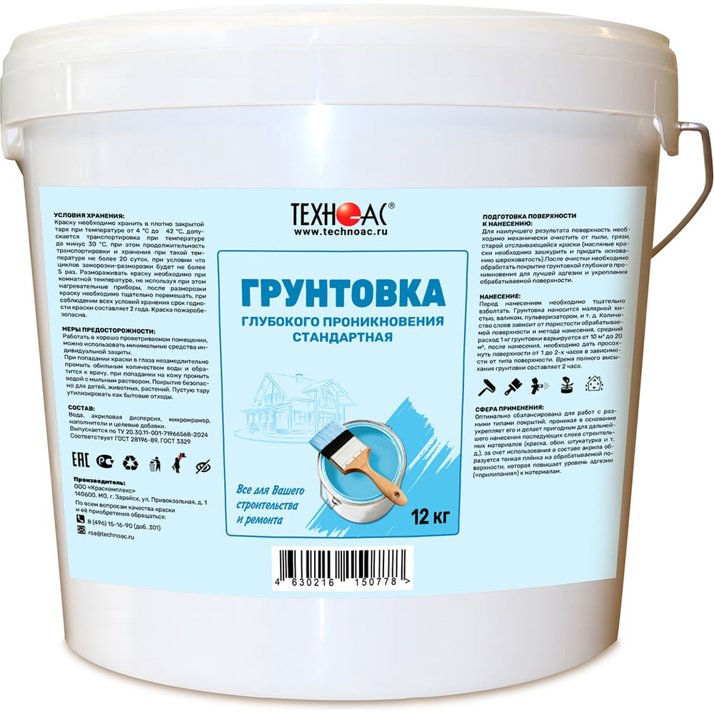 Изображение товара Грунтовка глубокого проникновения 12 кг ООО Техно-Ас СТАНДАРТНАЯ быстросохнущая белая для бетона ки
