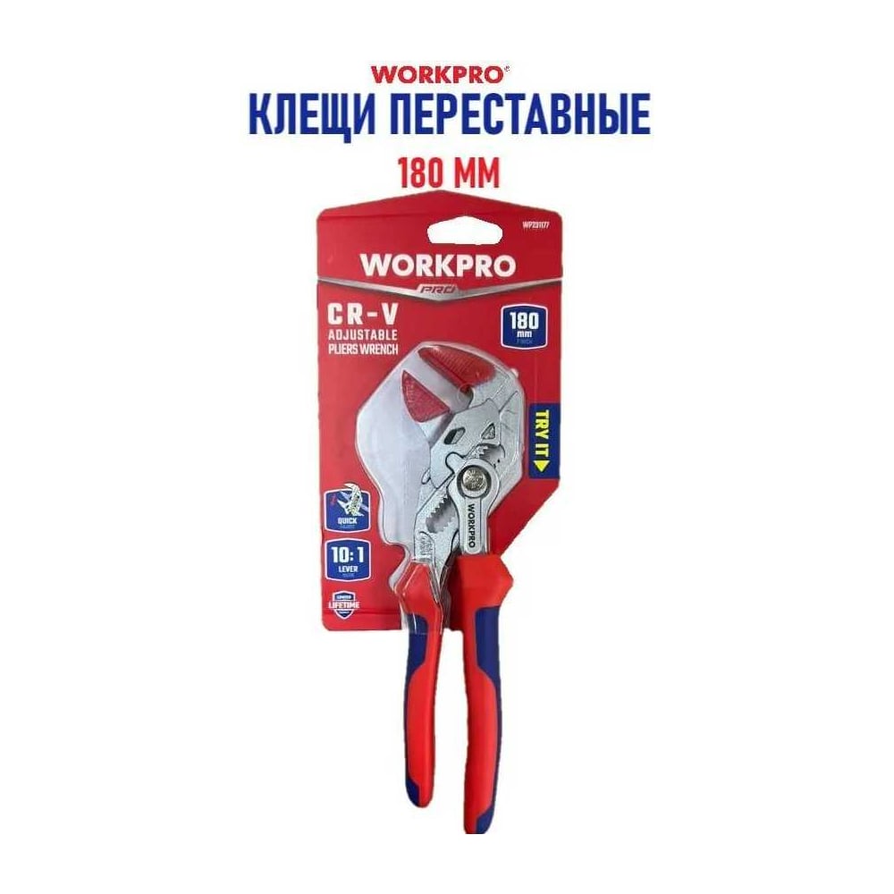 Изображение товара Переставные клещи гаечный ключ WORKPRO 180мм PRO съёмные резинки