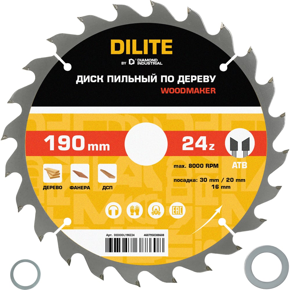 Изображение товара Пильный диск Diamond Industrial 190х30/20/16 мм Z=24 для дерева