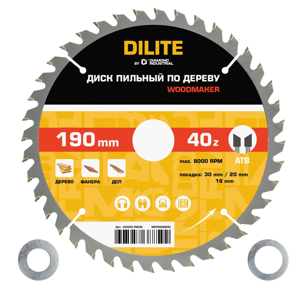 Изображение товара Диск пильный по дереву Diamond Industrial 190х30/20/16 мм Z=40