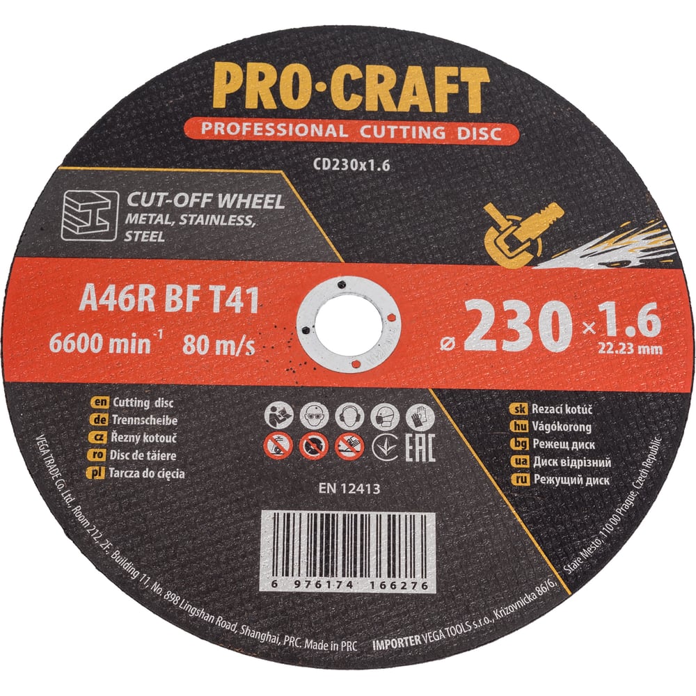 Изображение товара Диск отрезной по металлу Procraft 230x1.6x22.2 6600 об/мин для резки стали и алюминия