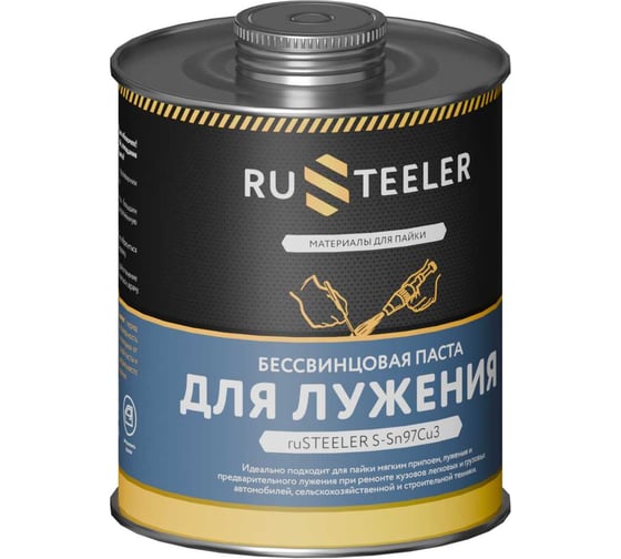 Изображение товара Бессвинцовая паста для лужения ruSTEELER (S-Sn97Cu3), банка 1,0 кг ST-PST1-1000