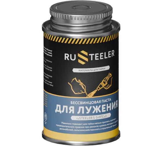 Изображение товара Бессвинцовая паста для лужения ruSTEELER (S-Sn97Cu3), банка 0,125 кг ST-PST1-125