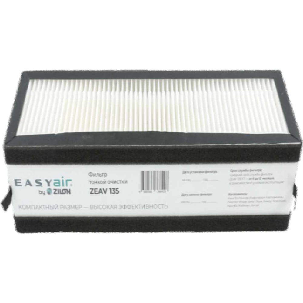 Изображение товара Фильтр тонкой очистки ZILON F7 для EASYAIR ZEAV 135, 0.4 мкм, компактный