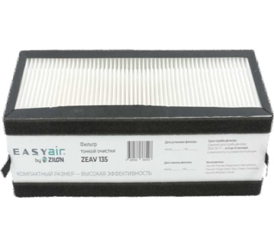 Изображение товара Фильтр тонкой очистки ZILON F7 для установки EASYAIR ZEAV 135 + HM-800 ZEAV 135 F7