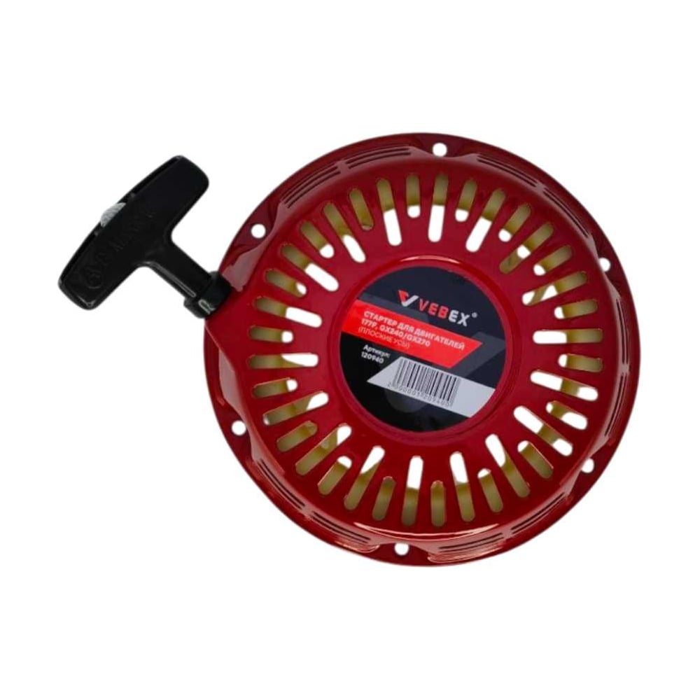 Изображение товара Стартер VEBEX AG120940 для двигателей 177F и GX240/GX270