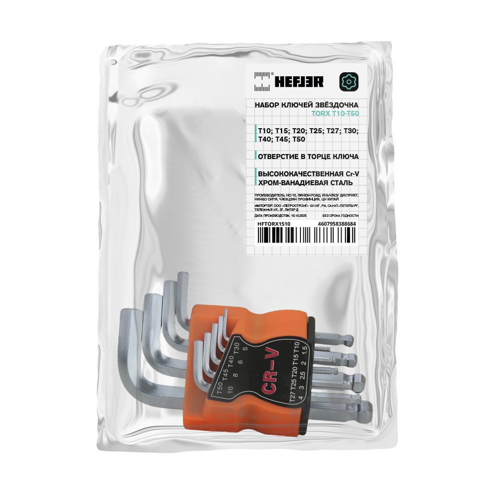 Изображение товара Набор ключей Torx HEFLER T10-T50 9 предметов CrV в держателе HFTORX1510
