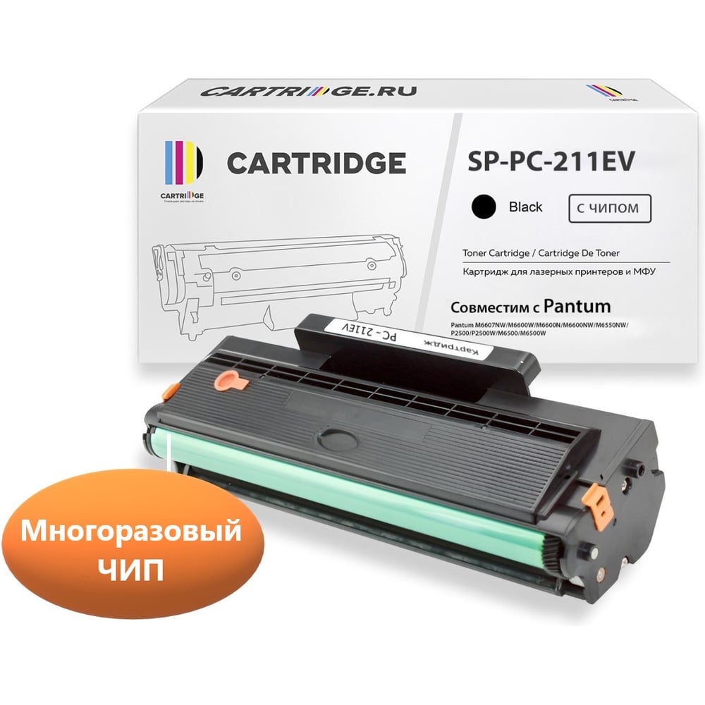 Изображение товара Картридж Solution print SP PC-211EV для Pantum 1600 страниц лазерный черный