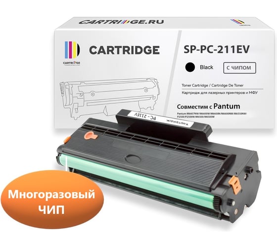 Изображение товара Картридж Solution print SP PC-211EV для Pantum с многоразовым чипом, 1600 страниц 357496