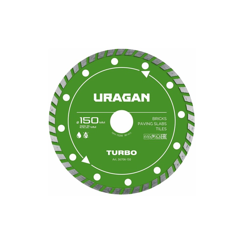 Изображение товара Диск алмазный отрезной Uragan TURBO 150 мм 36706-150