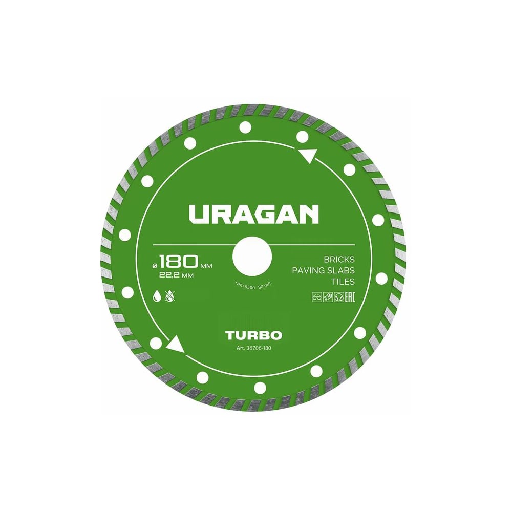 Изображение товара Диск алмазный отрезной Uragan TURBO 180 мм для бетона и камня