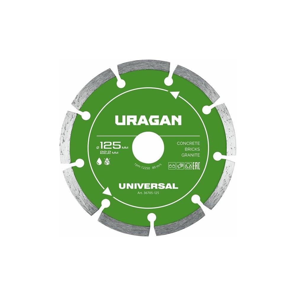 Изображение товара Универсальный алмазный отрезной диск сегментированный 125 мм Uragan