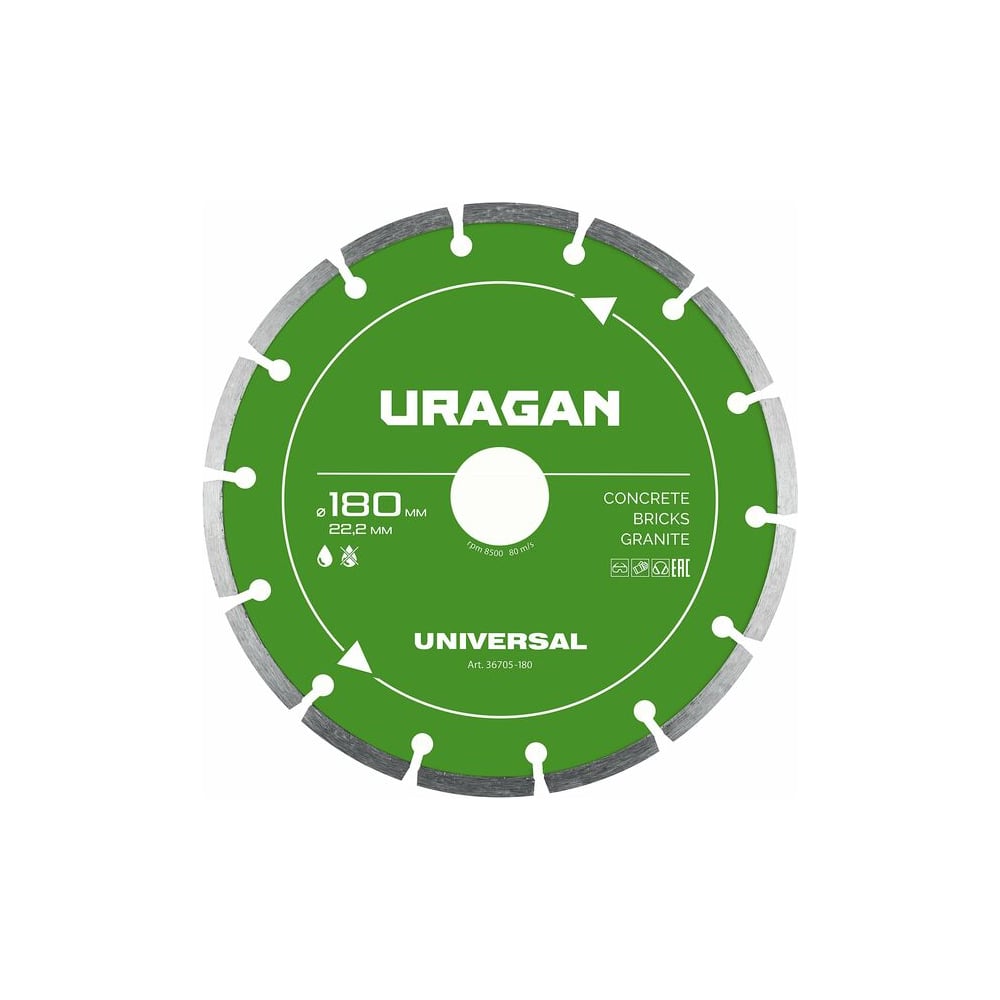 Изображение товара Универсальный алмазный круг Uragan 180 мм сегментированный для бетона гранита кирпича