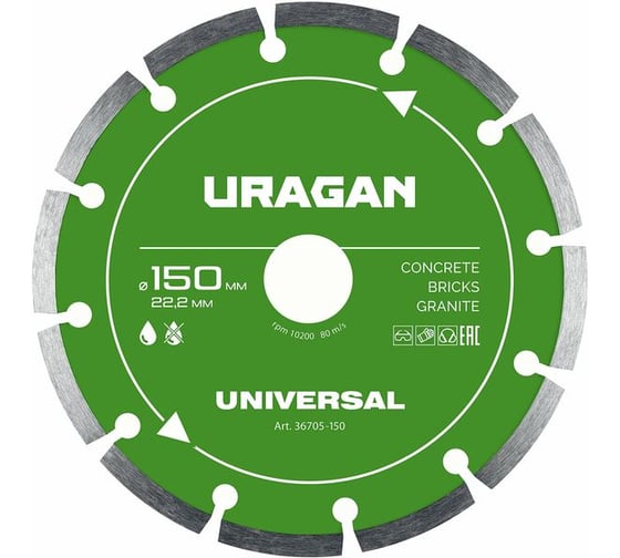 Изображение товара Диск алмазный отрезной сегментный Uragan UNIVERSAL 150 мм 36705-150