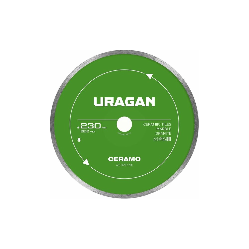 Изображение товара Диск алмазный сплошной Uragan CERAMO 230 мм для керамогранита и мрамора