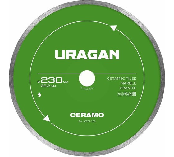 Изображение товара Диск алмазный отрезной сплошной Uragan CERAMO 230 мм 36707-230