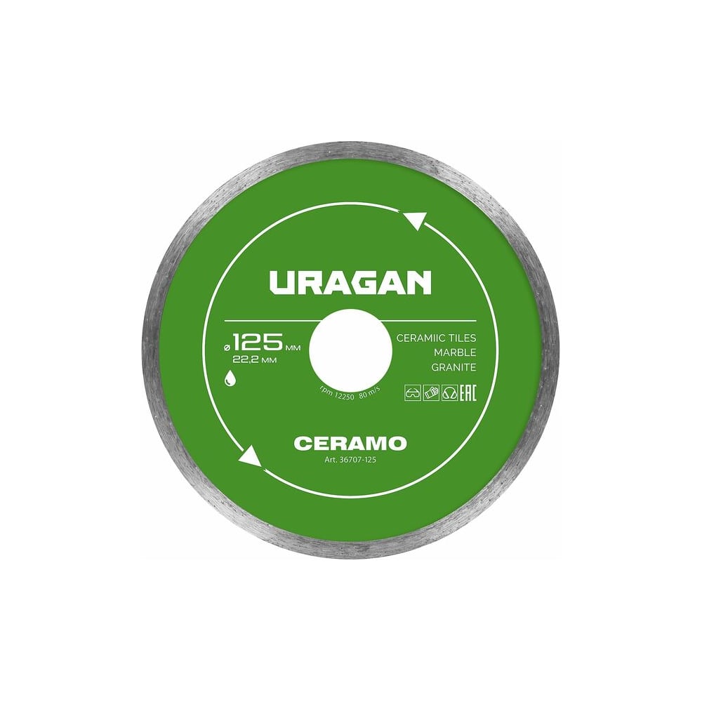 Изображение товара Диск алмазный отрезной Uragan CERAMO 125 мм для керамики и камня