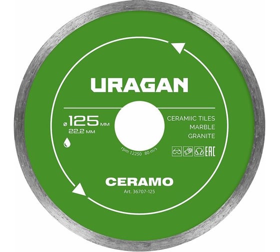 Изображение товара Диск алмазный отрезной сплошной Uragan CERAMO 125 мм 36707-125