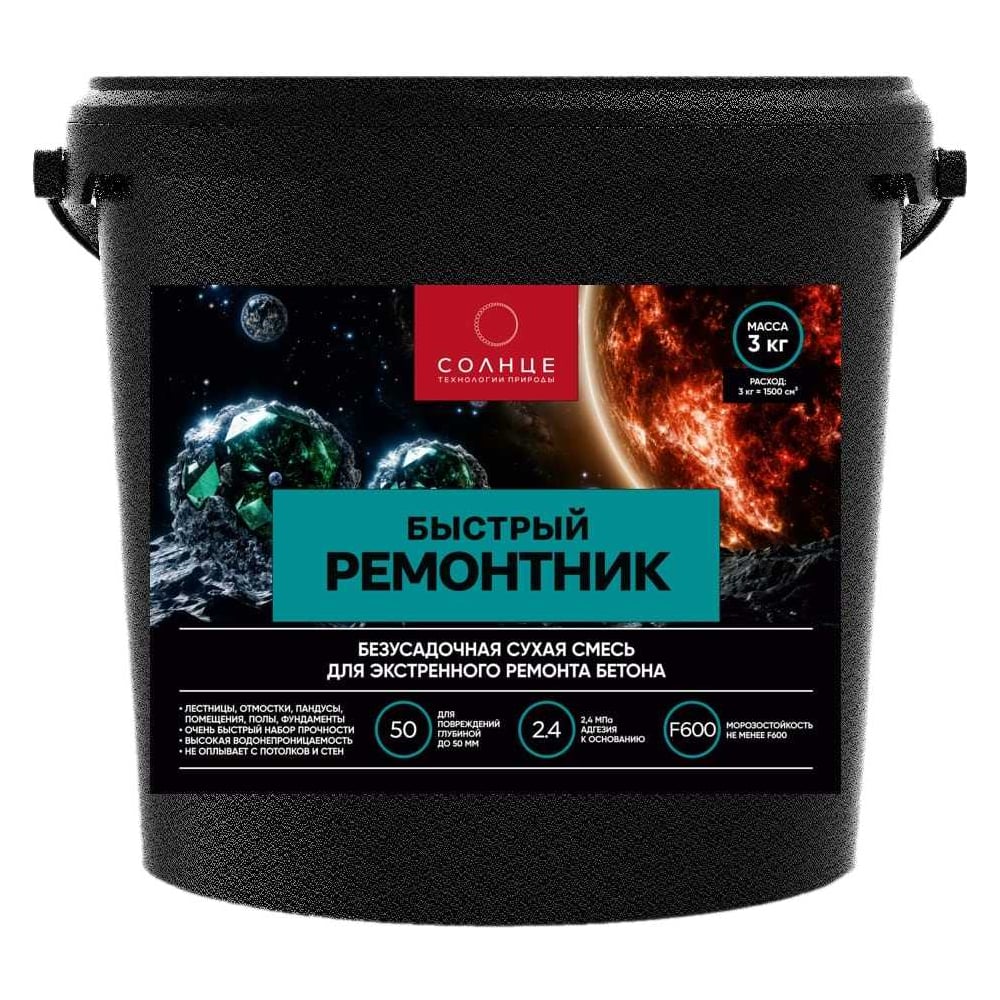 Изображение товара Смесь СОЛНЦЕ-ТЕХНОЛОГИИ ПРИРОДЫ Быстрый ремонтник 3кг строительная смесь