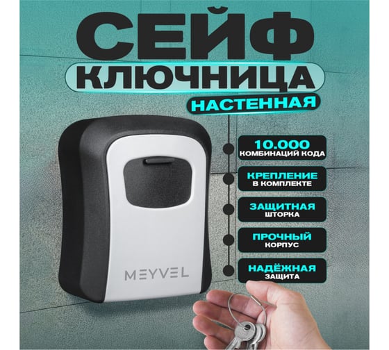 Изображение товара Сейф MEYVEL SF14-L1 gray 960042