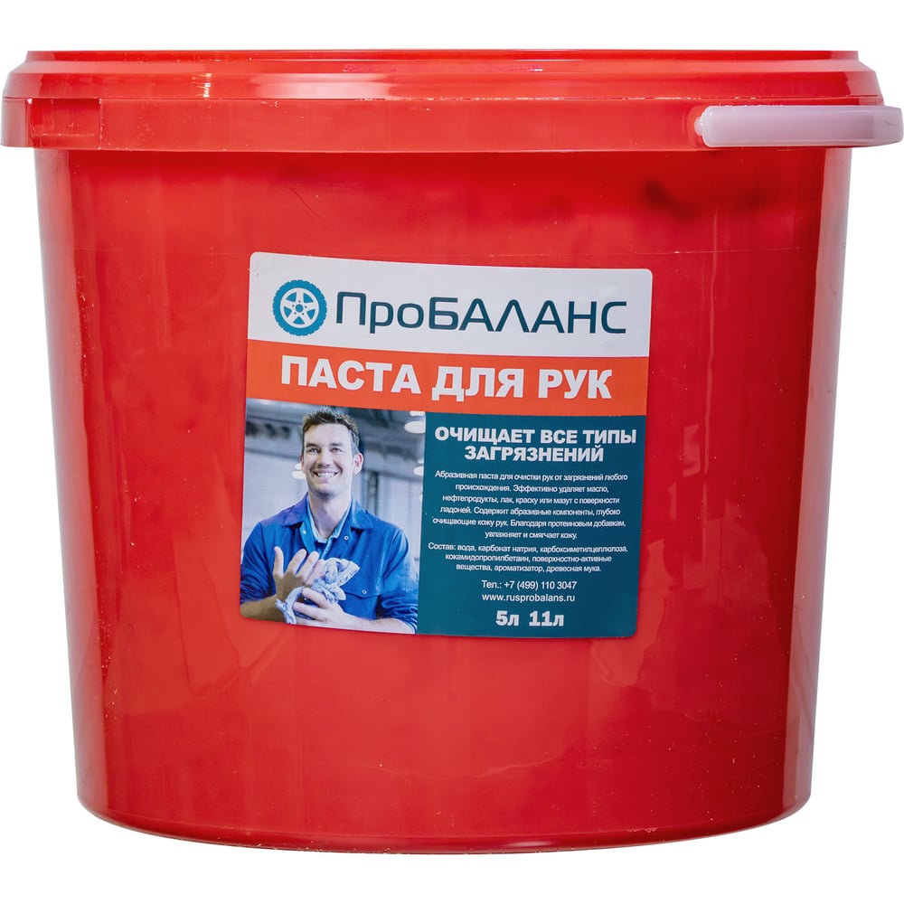 Изображение товара Паста для рук ПроБАЛАНС 8 кг для очистки от масел и загрязнений