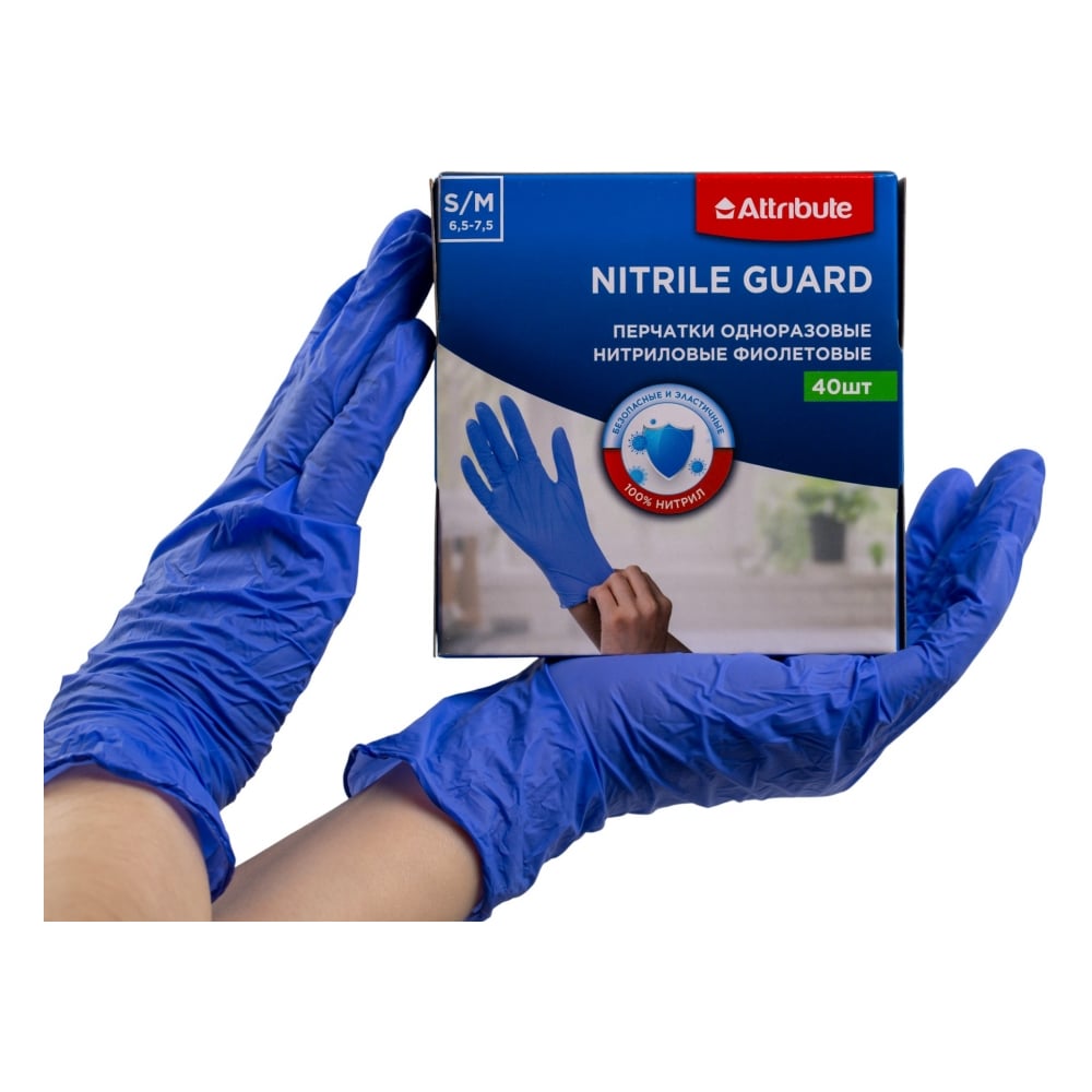 Изображение товара Перчатки ATTRIBUTE NITRILE GUARD одноразовые 20 пар с рифленым покрытием