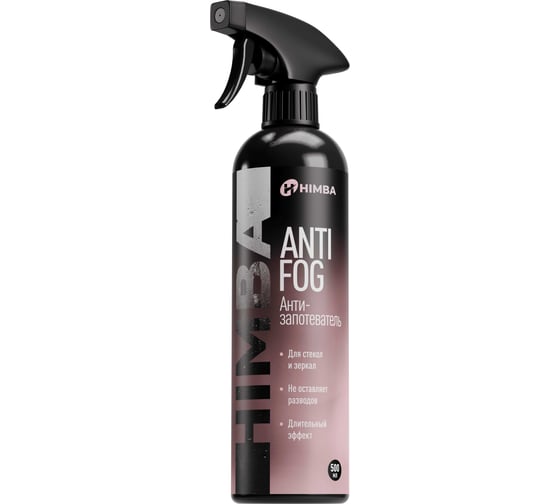 Изображение товара Анти запотеватель для стекол HIMBA 56800