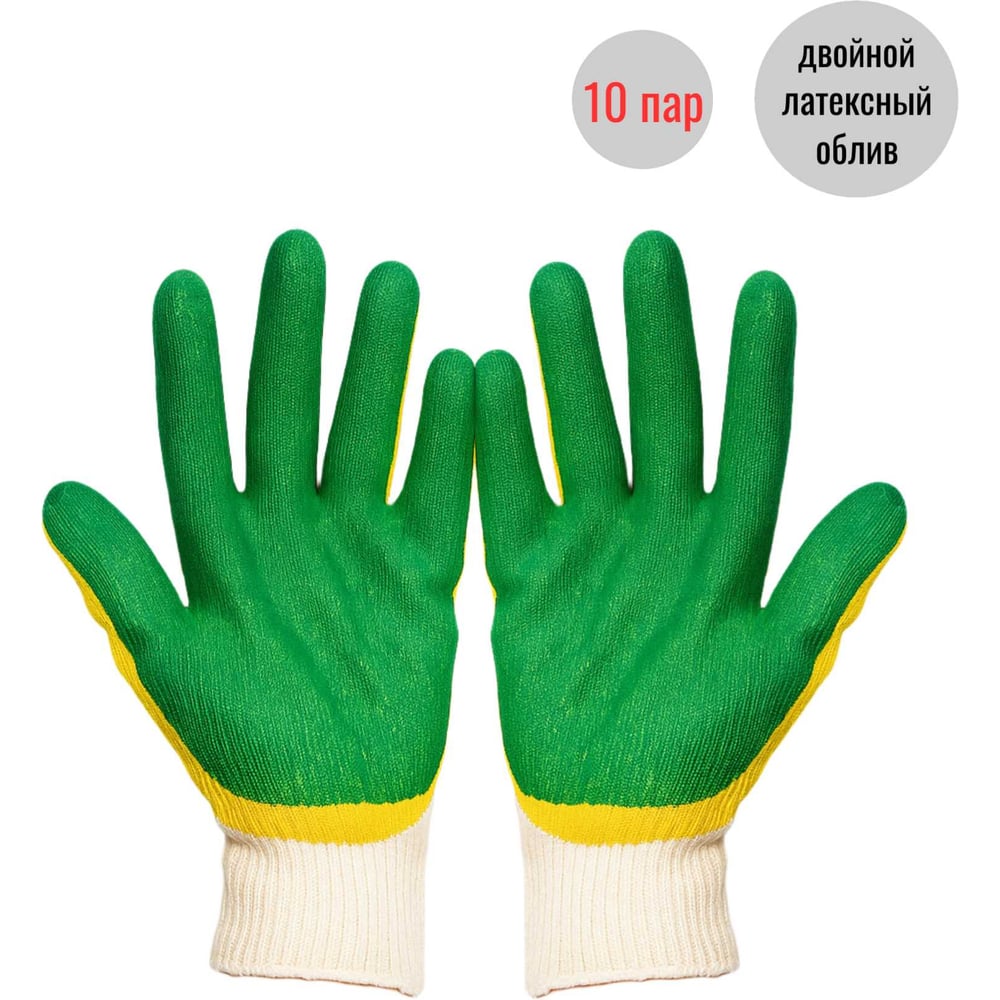 Изображение товара Перчатки с двойным латексным обливом ООО Пломба.Ру зеленые 10 пар в упаковке