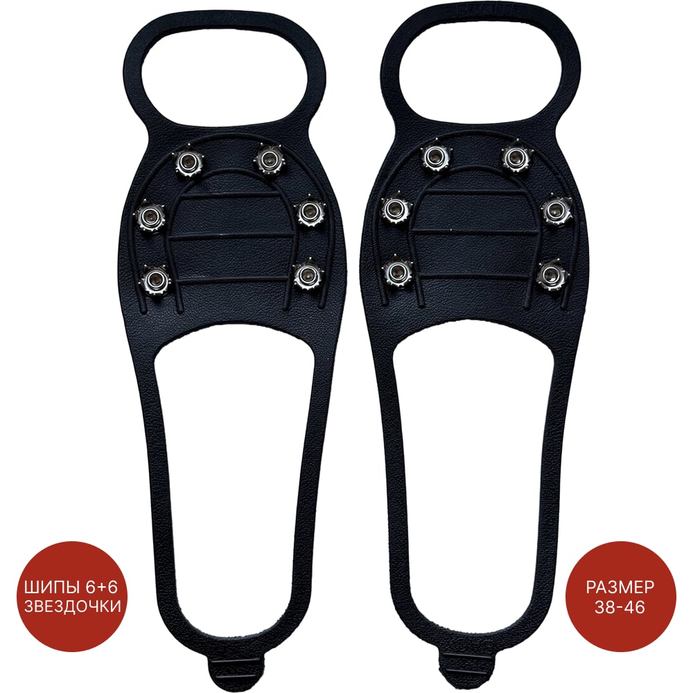 Изображение товара Ледоходы SAMGRUPP с 6+6 шипами для надежного сцепления