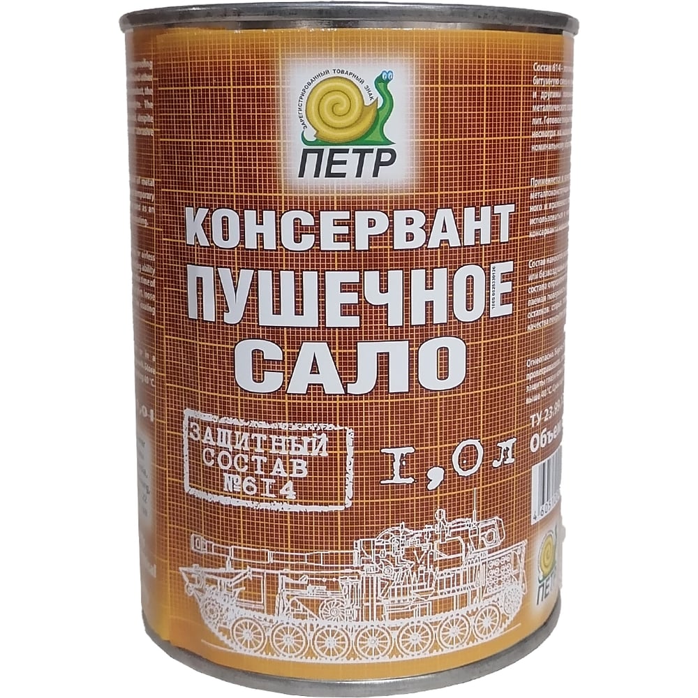 Изображение товара Сало пушечное ПЕТР 614 1л антикор для защиты кузова
