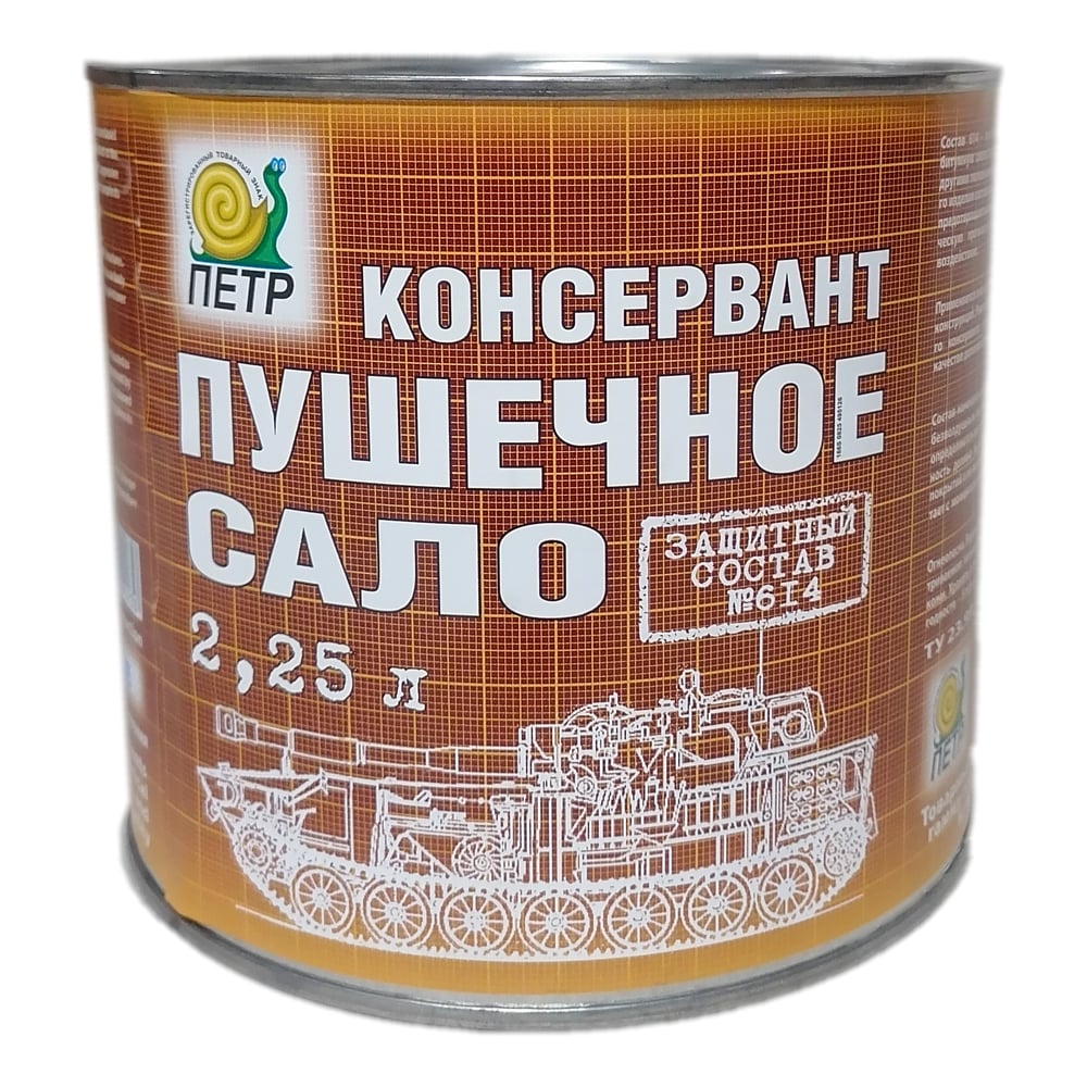 Изображение товара Сало пушечное ПЕТР 614 2.25л - антикор для кузова автомобиля