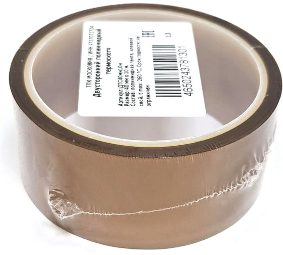 Изображение товара Двусторонний полиимидный термоскотч ТПК «Московия» ДТС40мм10м