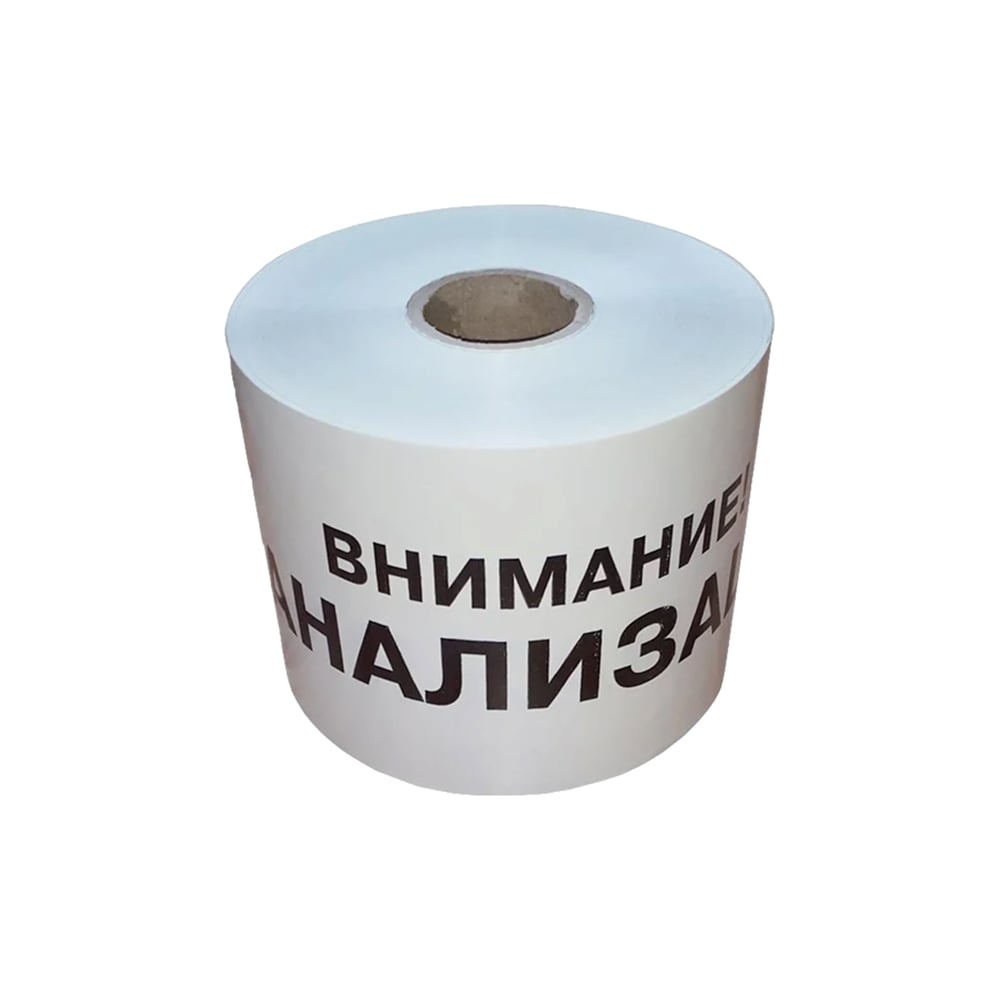 Изображение товара Лента сигнальная Аласта ЛСК Внимание канализация 250 м 200 мм