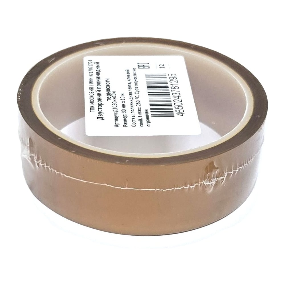 Изображение товара Двусторонний полиимидный термоскотч ТПК Московия 30 мм 10 м для надежных креплений