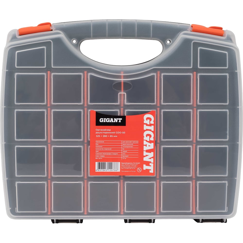 Изображение товара Двухсторонний органайзер Gigant 50 отделений прозрачный для мелочей