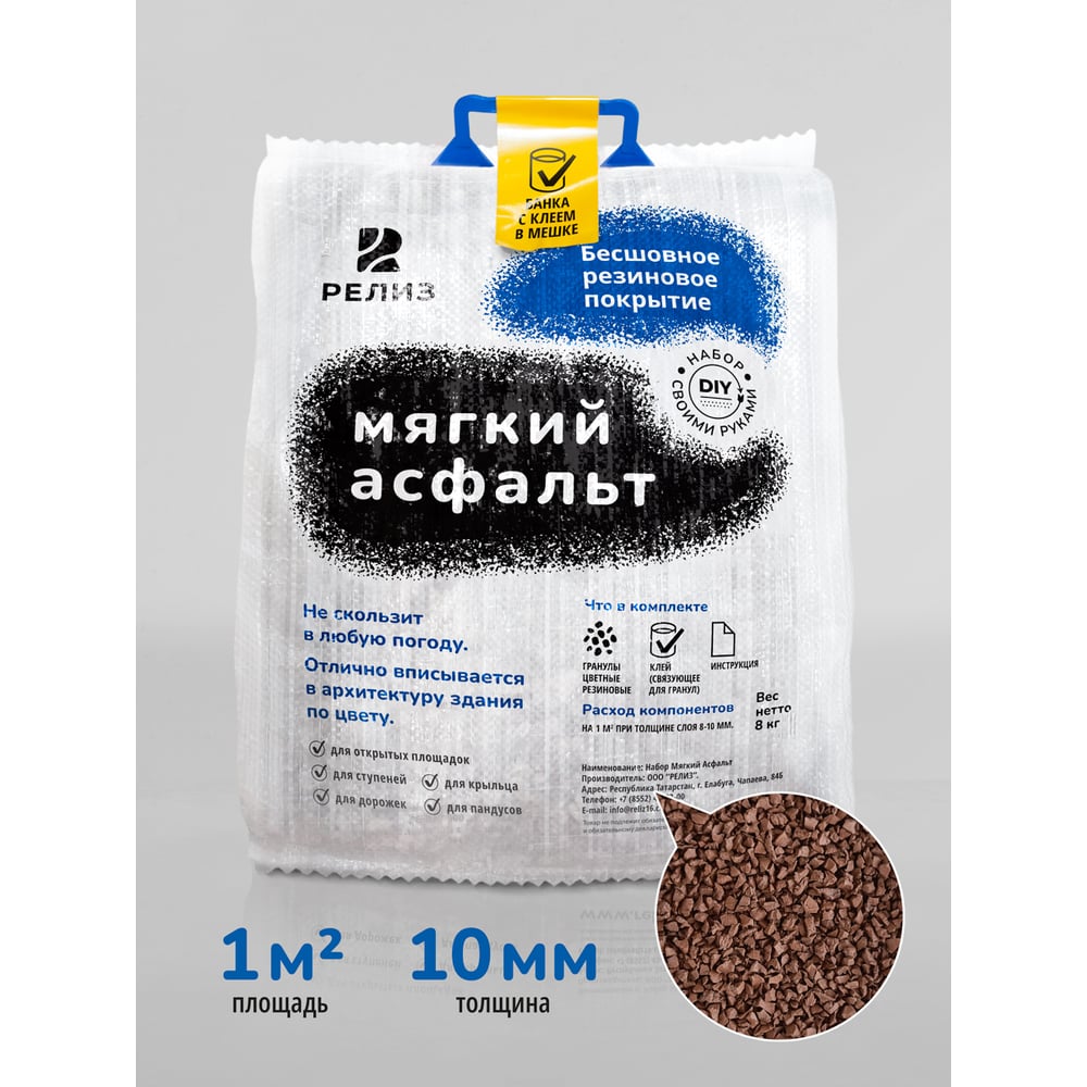 Изображение товара Набор РЕЛИЗ DIY Мягкий Асфальт Глина SASCLAY для моделирования и творчества