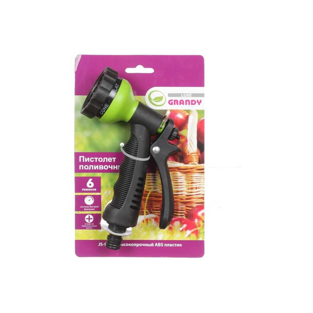 Изображение товара Пистолет для полива Grandy с 6 режимами распыления JS-9136