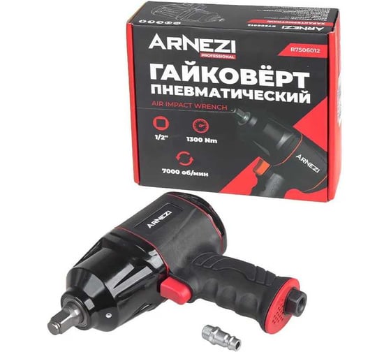 Изображение товара Пневматический ударный гайковерт Arnezi 1/2, 7000 об/мин 1300Нм R7506012