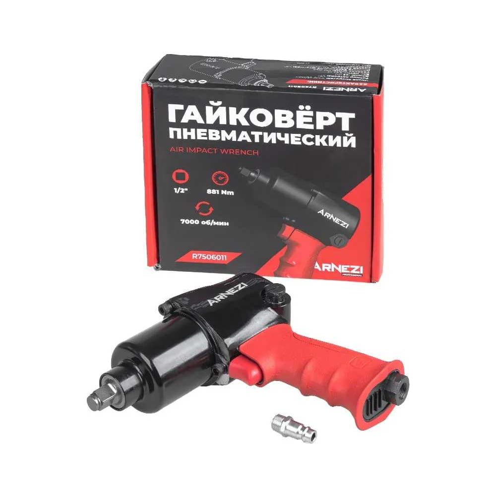 Изображение товара Пневматический ударный гайковерт Arnezi 1/2 с крутящим моментом 881 Нм