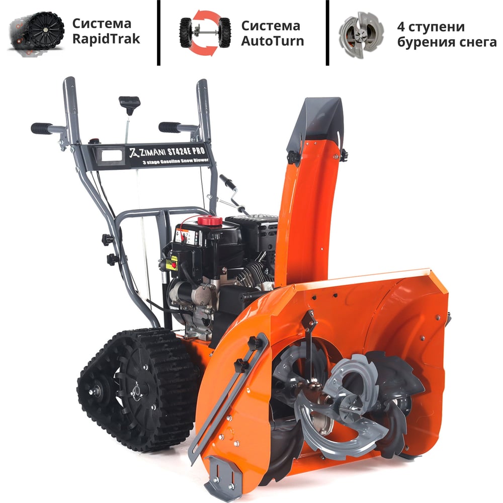 Изображение товара Бензиновый снегоуборщик ZimAni ST424E PRO 208 см³ 7 л.с. гусеничный 14 м