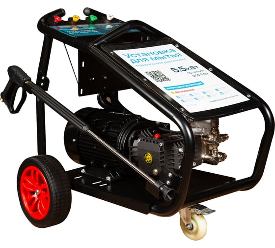 Изображение товара Аппарат высокого давления ООО ТД Гидромаркет GM GE 200 bar, 900 л/ч, 5.5 кВт, мобильная GME-5,5-200-15GMGETS3wh