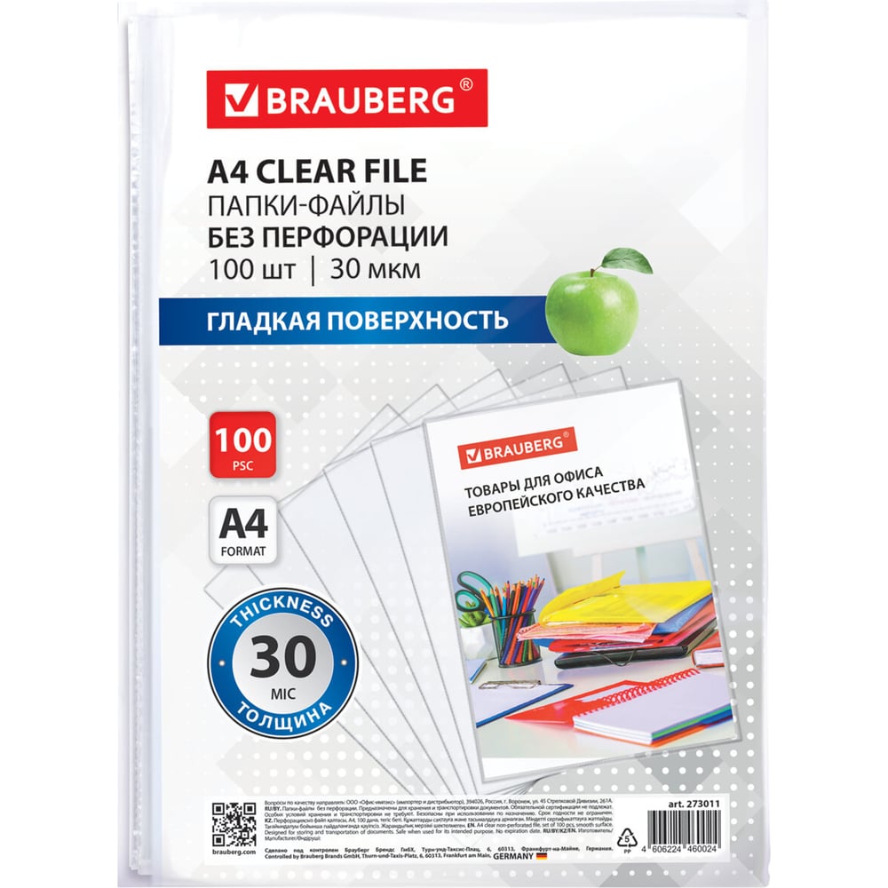Изображение товара Папки-файлы BRAUBERG без перфорации для документов А4, 100 шт.