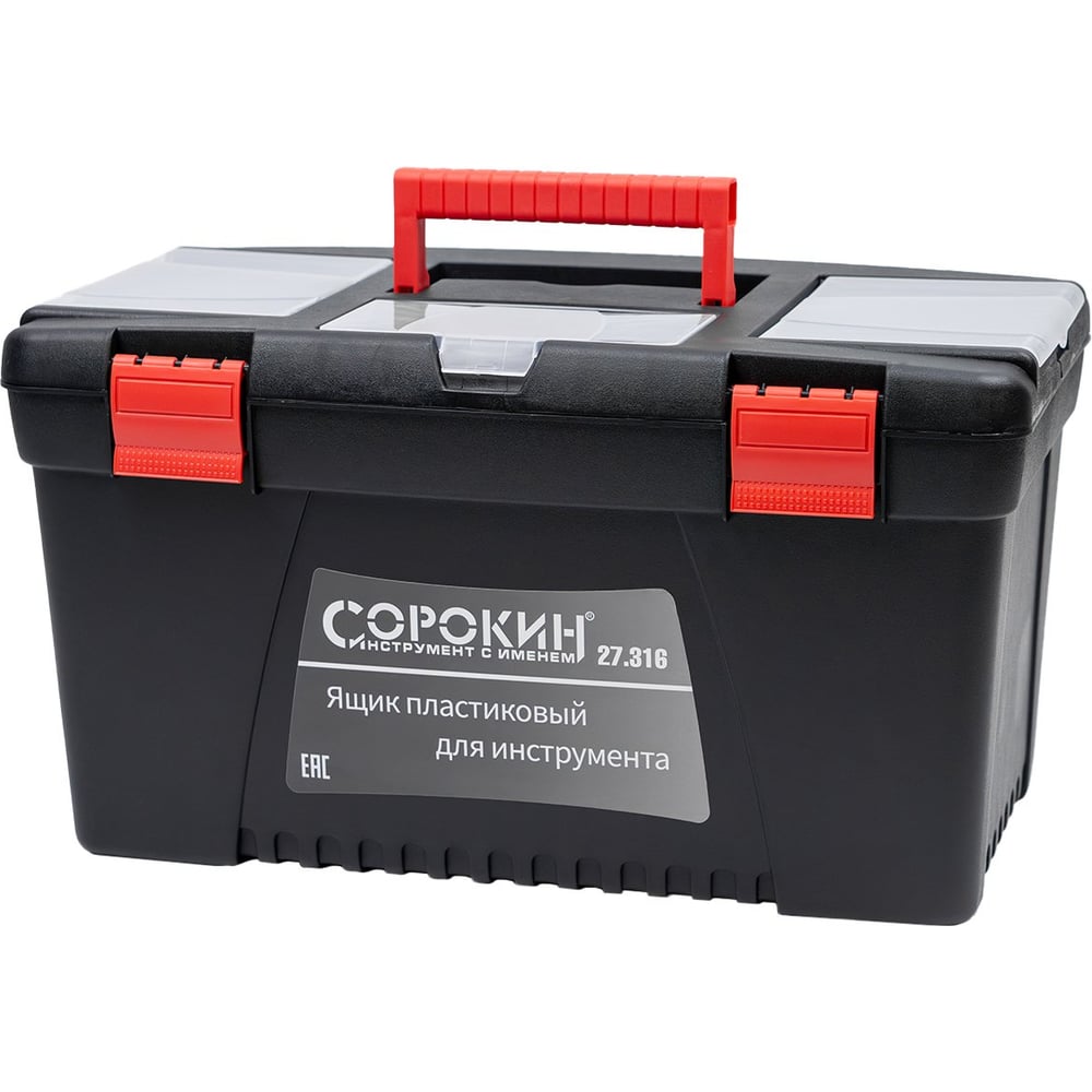 Изображение товара Пластиковый ящик для инструмента Сорокин 17 27.316 универсальный прочный