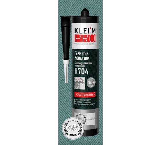 Изображение товара Герметик каучуковый KleimPro AQUASTOP для ремонта кровли, фасадов, водостоков 5092