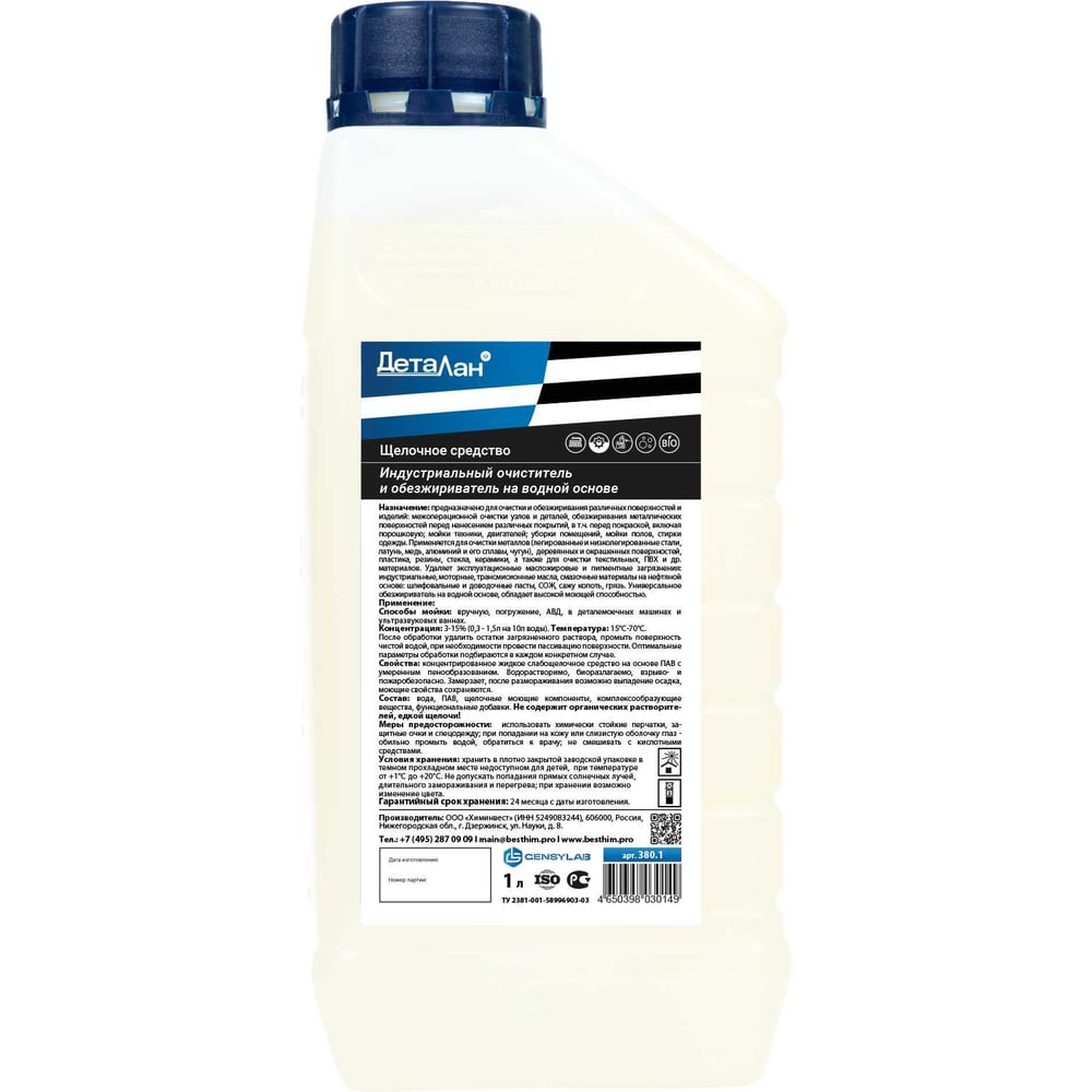 Изображение товара GENSYLAB Деталан 1л жидкое моющее средство для очистки поверхностей